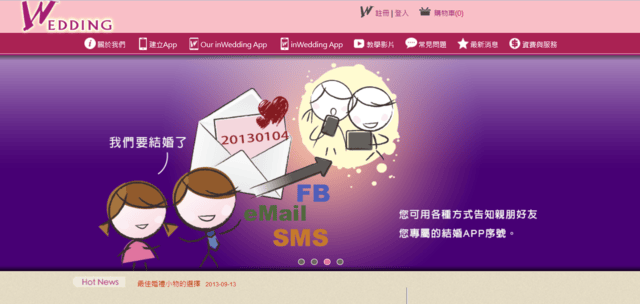 【婚禮】很有趣的APP。婚禮app 姻為妳 inwedding❤