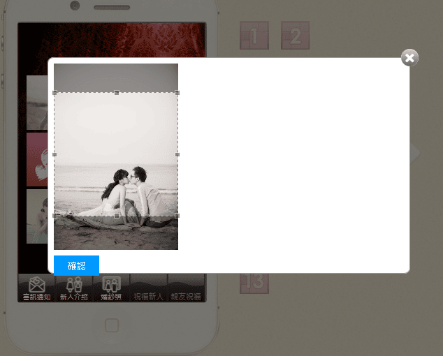 【婚禮】很有趣的APP。婚禮app 姻為妳 inwedding❤