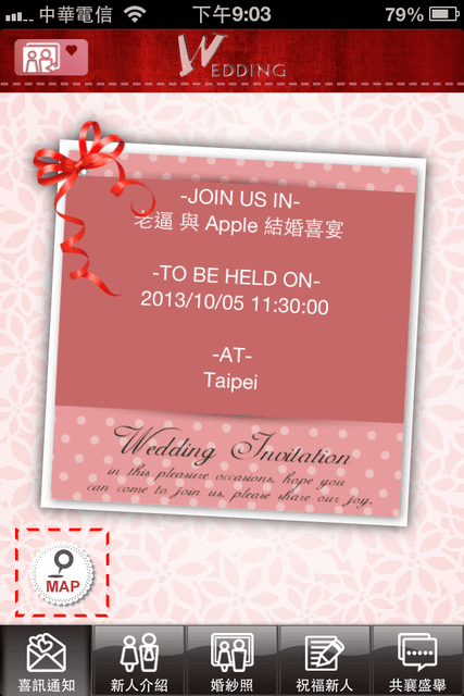 【婚禮】很有趣的APP。婚禮app 姻為妳 inwedding❤