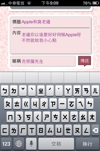 【婚禮】很有趣的APP。婚禮app 姻為妳 inwedding❤