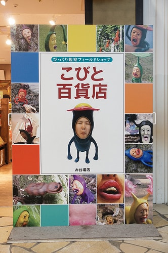 【逼先生專欄】最美麗的奇妙小生物,醜比頭專門店與相關新聞三則!!! - 第10張圖 DSC08009