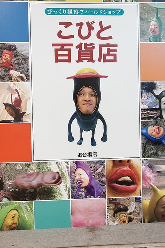 【逼先生專欄】最美麗的奇妙小生物,醜比頭專門店與相關新聞三則!!! - 第11張圖 DSC08011