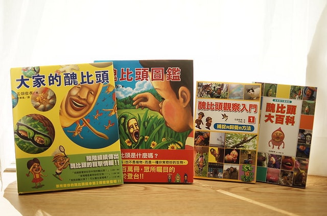 【逼先生專欄】最美麗的奇妙小生物,醜比頭專門店與相關新聞三則!!! - 第12張圖 DSC00790