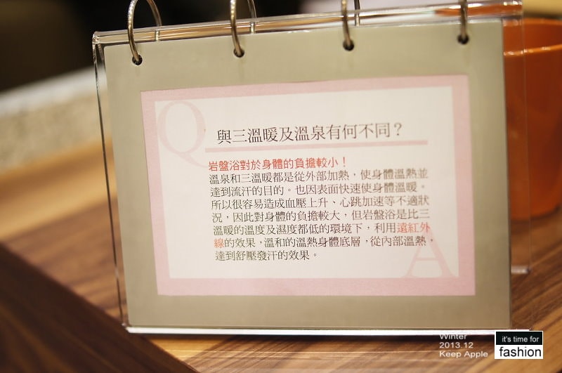 【美體】流汗排出身體裡的毒素。來ZEN STONE SPA做日式岩盤浴囉❤ - 第23張圖 DSC01261