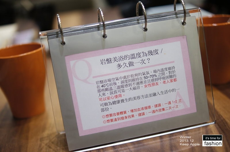 【美體】流汗排出身體裡的毒素。來ZEN STONE SPA做日式岩盤浴囉❤ - 第24張圖 DSC01322