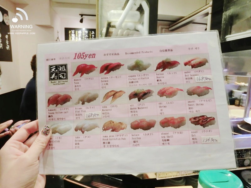 【東京行】DAY 2.竹下通、元祖壽司、涉谷109、迪士尼專賣店、超好吃燒肉 - 第69張圖 CIMG0423