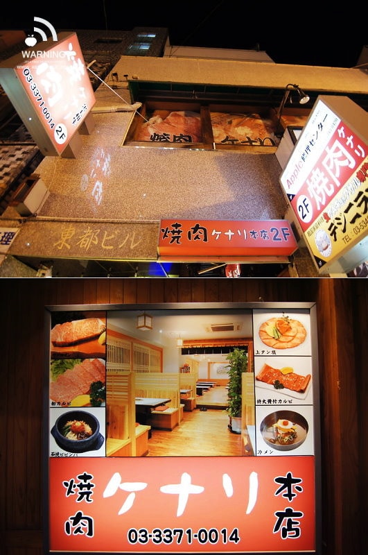 【東京行】DAY 2.竹下通、元祖壽司、涉谷109、迪士尼專賣店、超好吃燒肉 - 第86張圖 DSC04141