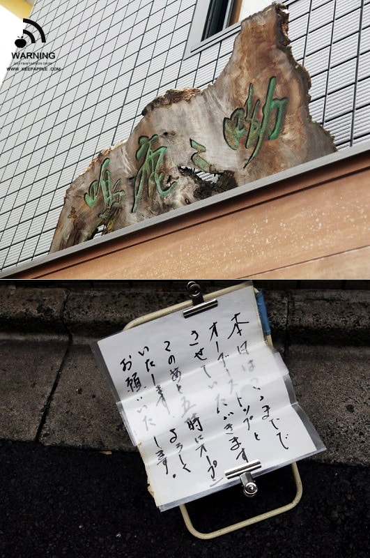 【東京行】DAY 3.秋葉原、銀座超好吃水果派、比內雞、餃子的王將 - 第24張圖 s (8)