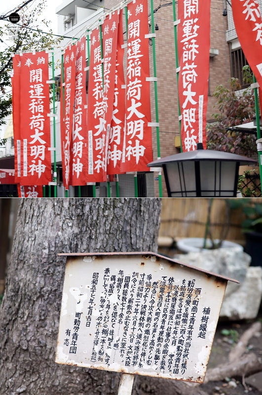 【東京行】DAY 4.皆中稻荷神社、自由之丘、六本木HILLS、森美術館 - 第10張圖 DSC04805