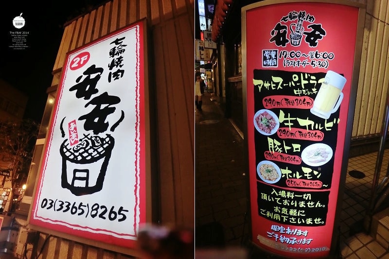 【東京行】DAY 4.皆中稻荷神社、自由之丘、六本木HILLS、森美術館 - 第72張圖 CIMG1137