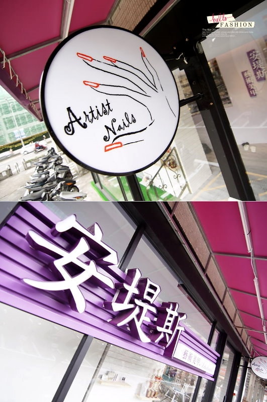 【NAIL】安堤斯藝術美甲。換了春天感又有個性的方塊色系光療 - 第3張圖 a (25)