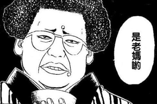 【逼先生專欄】《最好vs最差》英國研究的母親節禮物也是大學問!? - 第27張圖 cf3fa304ade311e3841cb8ca3aeed2d7