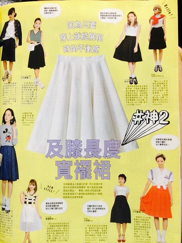 【穿搭】USTYLE Shop。今年怎麼能沒有及膝長度傘擺裙? - 第3張圖 10346648_742736565760664_1005506605143012748_n