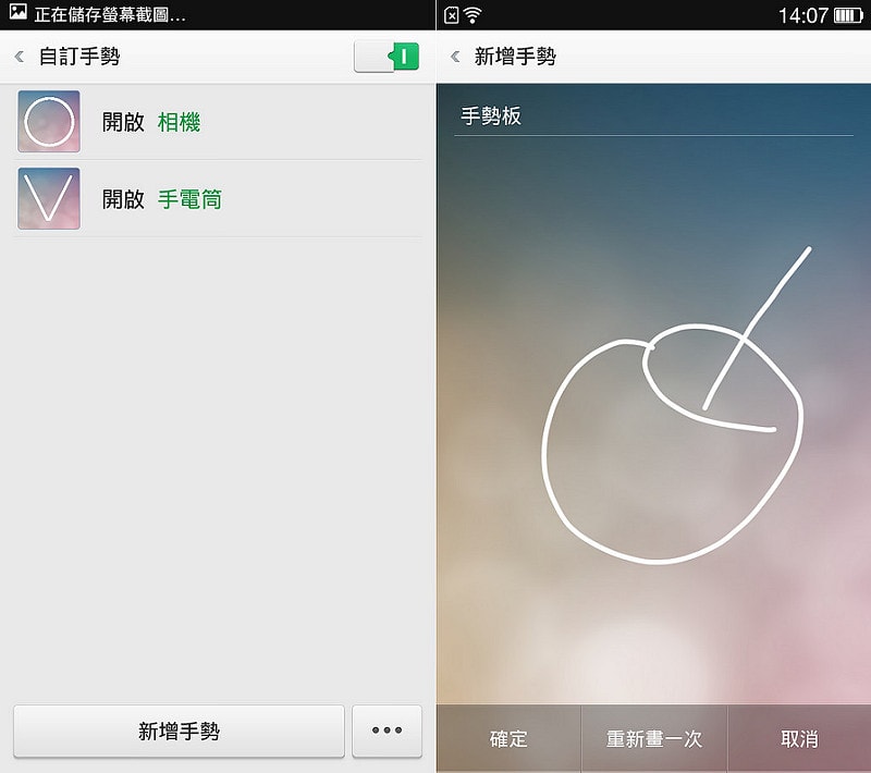 Screenshot_2014-06-03-14-07-14-856