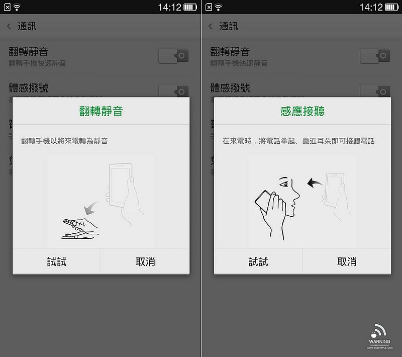 Screenshot_2014-06-03-14-12-39-260