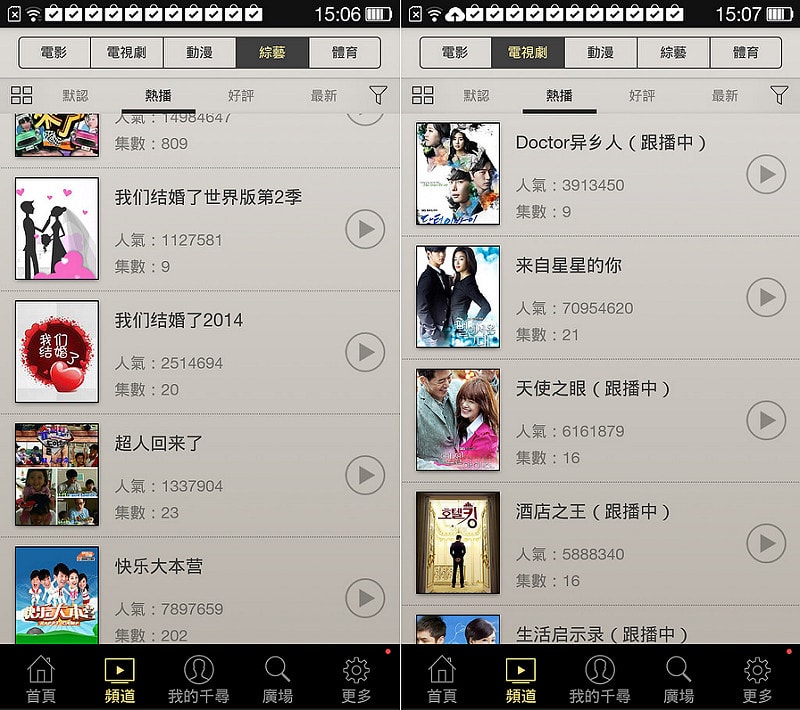 Screenshot_2014-06-03-15-06-31-210