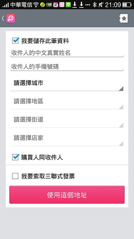 Screenshot_2014-06-12-21-09-56-39