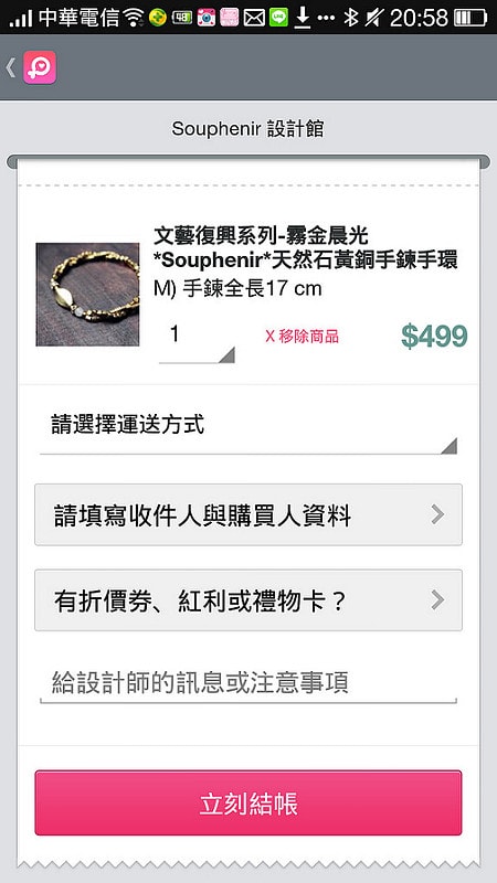 Screenshot_2014-06-12-20-58-27-66