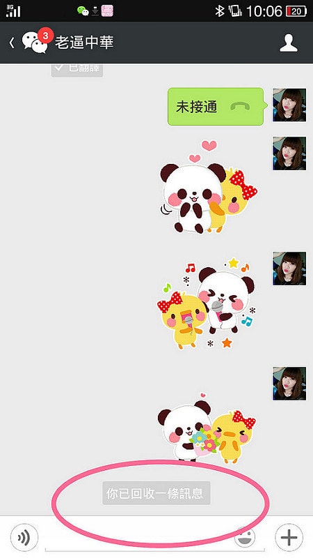 Screenshot_2014-08-11-10-06-07-840_副本