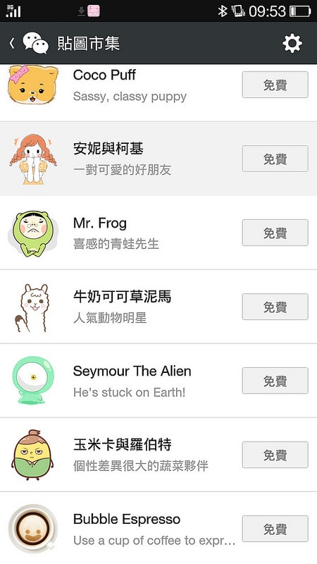 Screenshot_2014-08-11-09-53-46-572