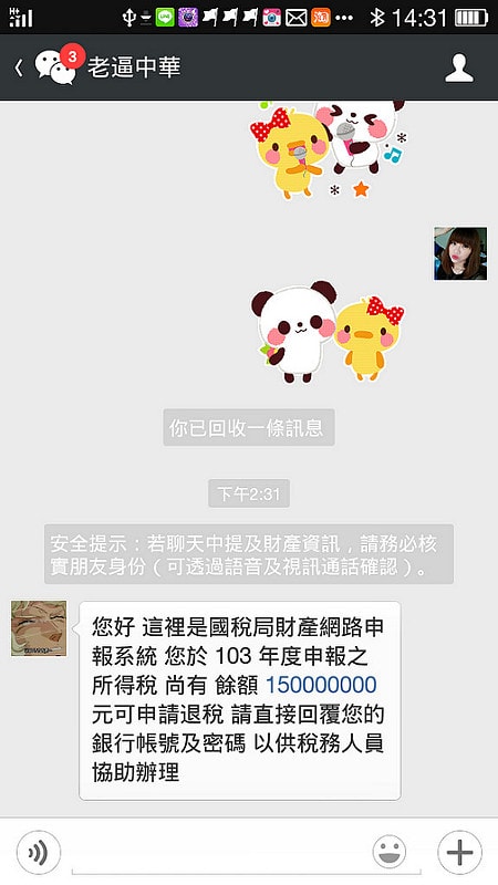 Screenshot_2014-08-11-14-31-25-372