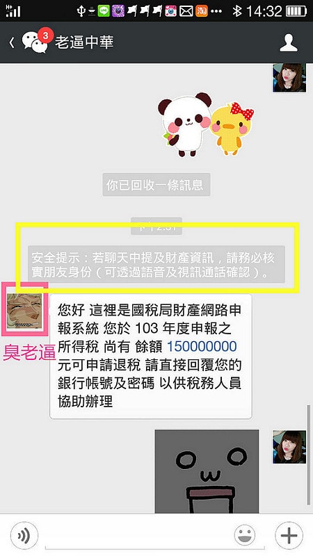 Screenshot_2014-08-11-14-32-02-439_副本