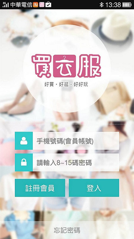 【購物】用APP也能買衣服無國界。五套風格穿搭分享 - 第5張圖 11110