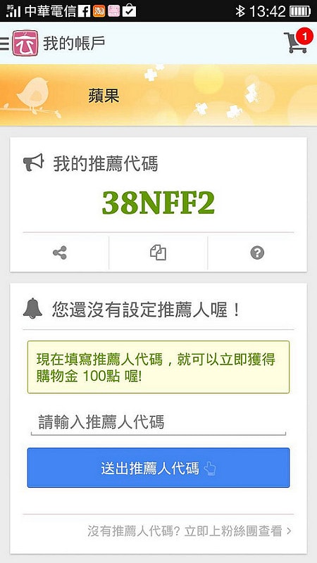 【購物】用APP也能買衣服無國界。五套風格穿搭分享 - 第56張圖 11111