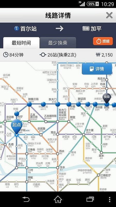 【逼先生專欄】《首爾自由行》Day02:南怡島、小法國村、春川明洞 - 第7張圖 l004