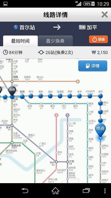【逼先生專欄】《首爾自由行》Day02:南怡島、小法國村、春川明洞 - 第8張圖 l003