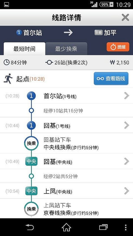 【逼先生專欄】《首爾自由行》Day02:南怡島、小法國村、春川明洞 - 第9張圖 l002