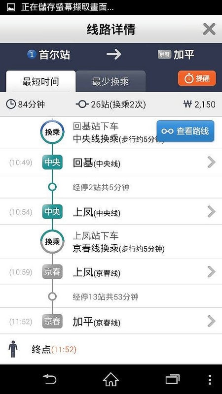 【逼先生專欄】《首爾自由行》Day02:南怡島、小法國村、春川明洞 - 第10張圖 l001