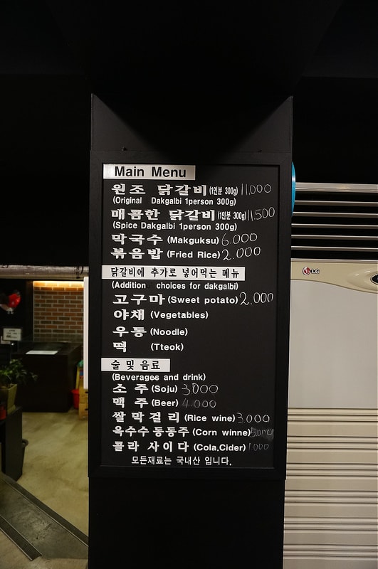 【逼先生專欄】《首爾自由行》Day02:南怡島、小法國村、春川明洞 - 第84張圖 DSC07665