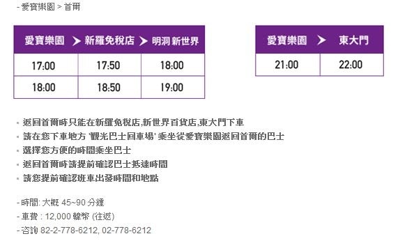 DSC07744愛寶巴士2