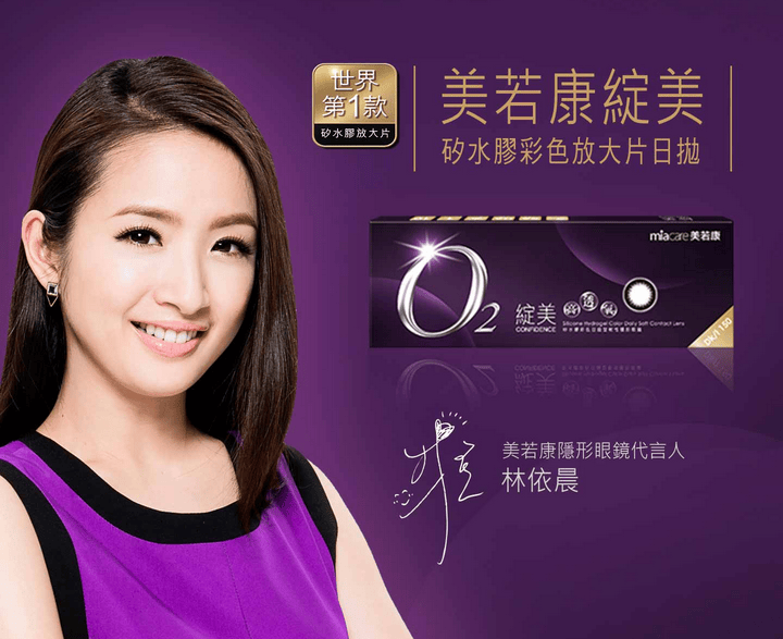 【EYES】秋冬還我動人雙眸。美若康讓我跟乾澀雙眼說byebye！