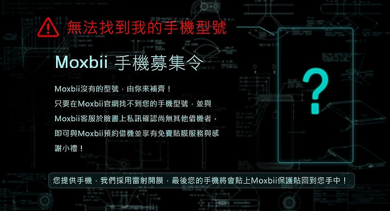 62687c9373f3b300cc116489ad3078936dfe4369_mobile-phone-wanted