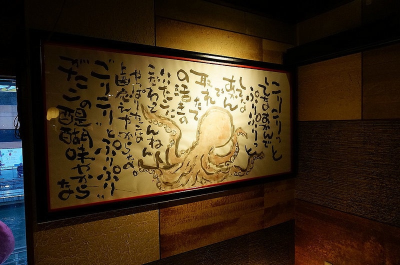 【逼先生專欄】《狂買狂吃大阪自由行》Day01:心齋橋、道頓堀、天王寺ILLUMINAGE!! - 第62張圖 osaka (34)