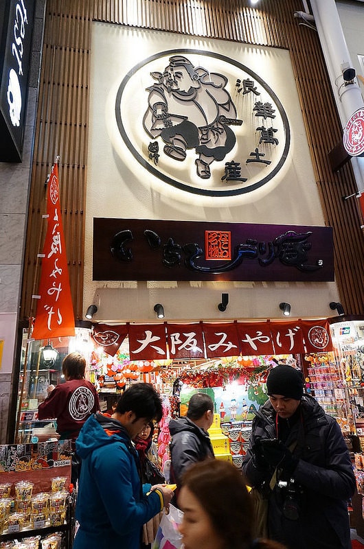【逼先生專欄】《狂買狂吃大阪自由行》Day01:心齋橋、道頓堀、天王寺ILLUMINAGE!! - 第74張圖 osaka (41)