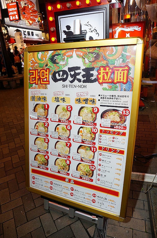 【逼先生專欄】《狂買狂吃大阪自由行》Day01:心齋橋、道頓堀、天王寺ILLUMINAGE!! - 第79張圖 osaka (46)