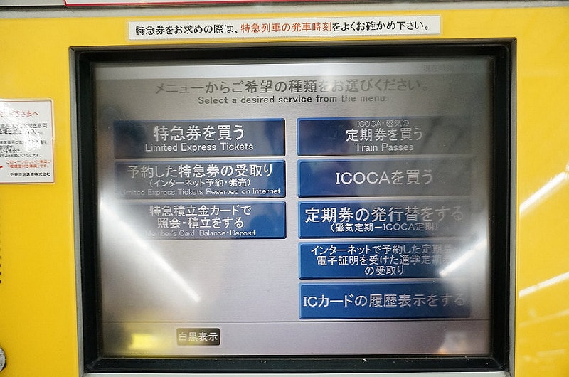 【逼先生專欄】《狂買狂吃大阪自由行》Day01:心齋橋、道頓堀、天王寺ILLUMINAGE!! - 第89張圖 osaka (51)a