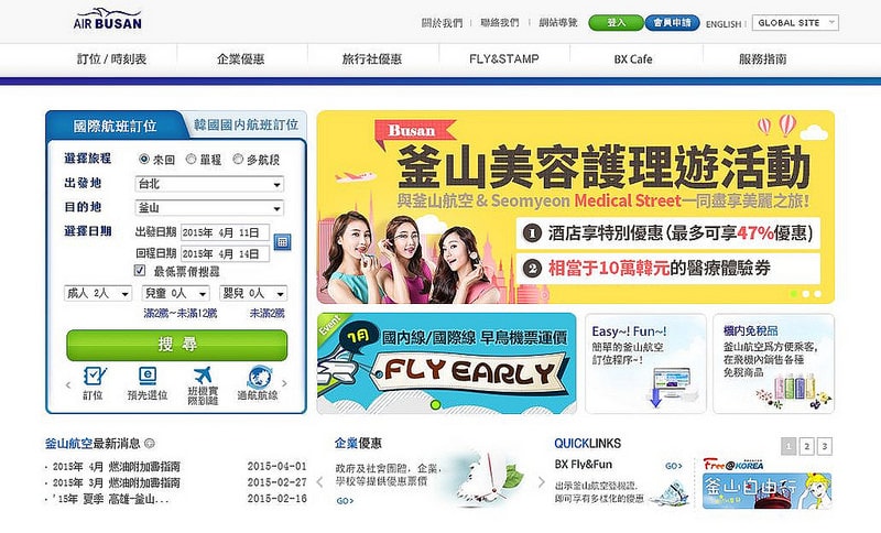 【逼先生專欄】《釜山自由行全攻略》機票、訂房、機場交通一次搞定!!! - 第3張圖 000