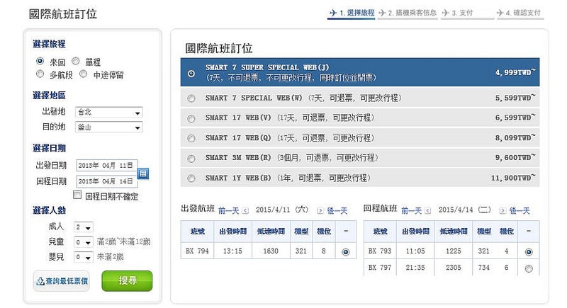 【逼先生專欄】《釜山自由行全攻略》機票、訂房、機場交通一次搞定!!! - 第5張圖 001