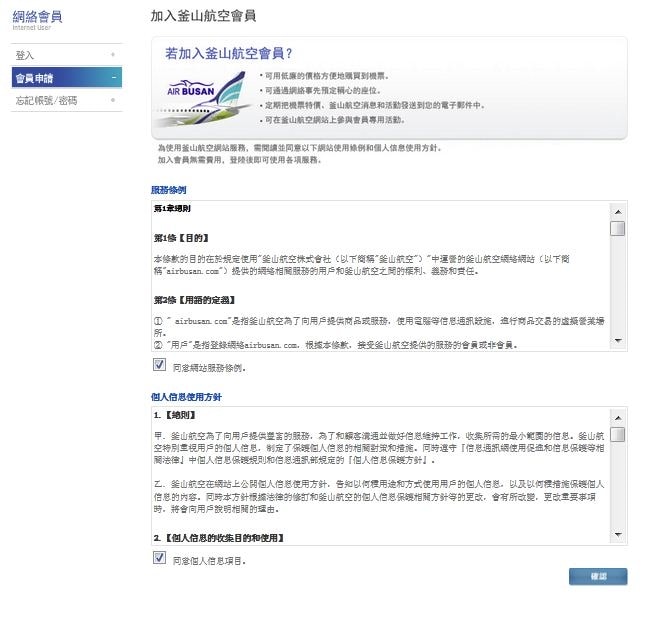 【逼先生專欄】《釜山自由行全攻略》機票、訂房、機場交通一次搞定!!! - 第9張圖 a001