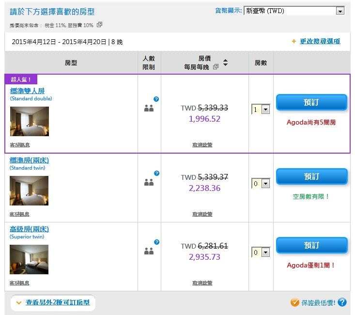 【逼先生專欄】《釜山自由行全攻略》機票、訂房、機場交通一次搞定!!! - 第18張圖 g005