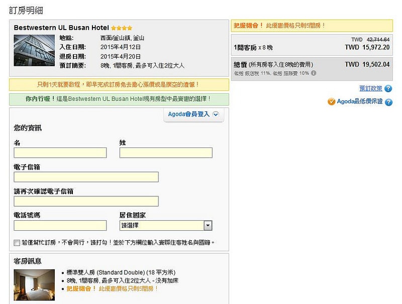 【逼先生專欄】《釜山自由行全攻略》機票、訂房、機場交通一次搞定!!! - 第19張圖 g006
