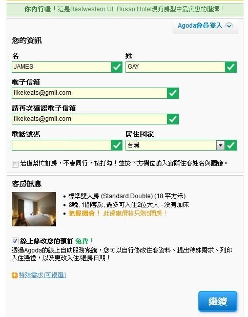 【逼先生專欄】《釜山自由行全攻略》機票、訂房、機場交通一次搞定!!! - 第20張圖 g007