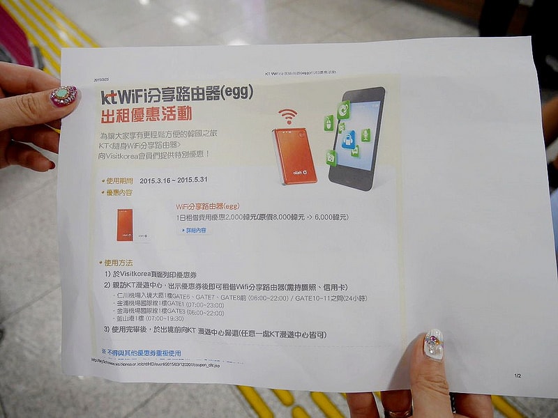 【逼先生專欄】《釜山自由行全攻略》機票、訂房、機場交通一次搞定!!! - 第37張圖 P1000045