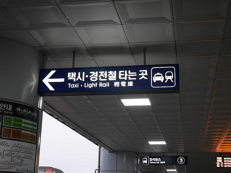 【逼先生專欄】《釜山自由行全攻略》機票、訂房、機場交通一次搞定!!! - 第45張圖 P1000055