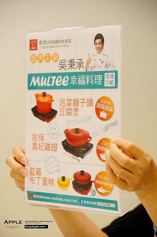 【COOKING】摩堤Multee烹飪班上課囉!!三道鑄鐵鍋創意料理食譜分享 - 第25張圖 DSC07891