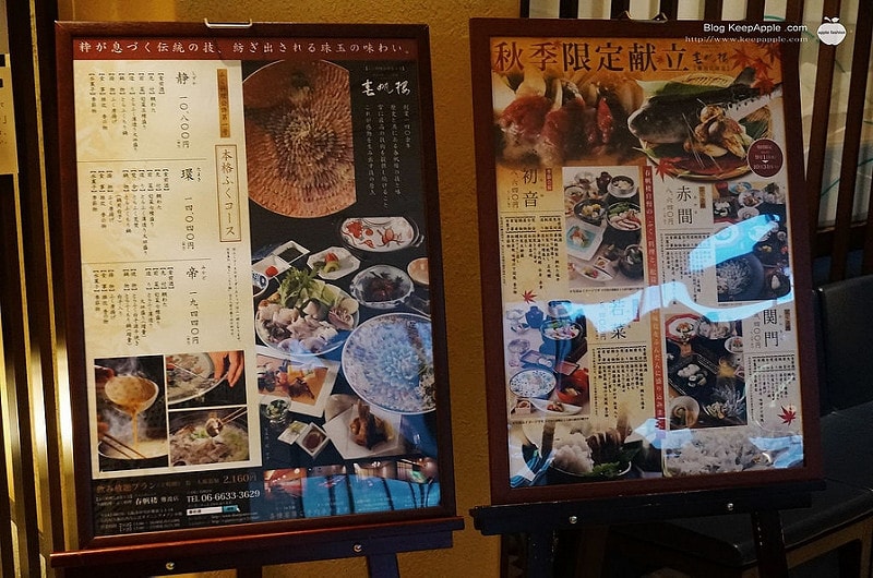 【關西旅遊】這輩子一定要吃一次的日本河豚料理。春帆樓難波店 - 第9張圖 DSC01338